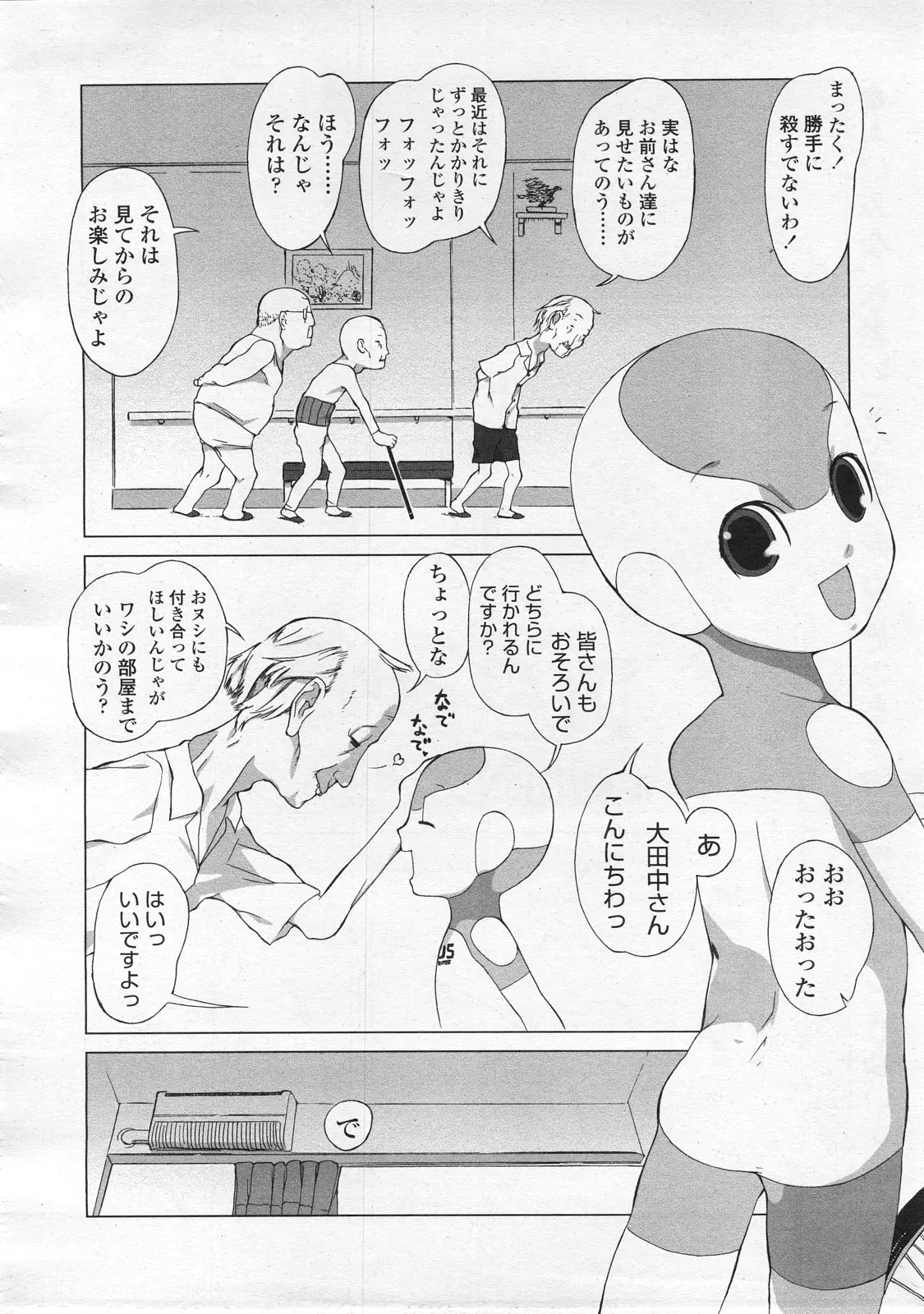 웹툰 이미지 311