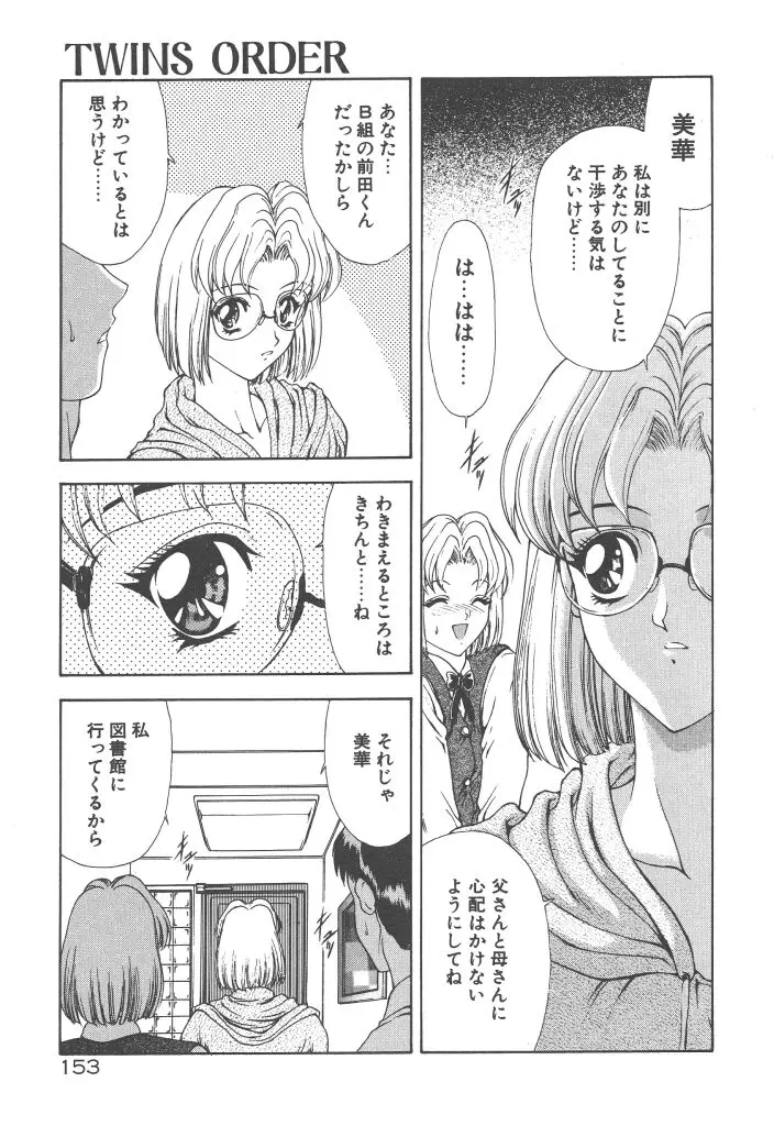 웹툰 이미지 154