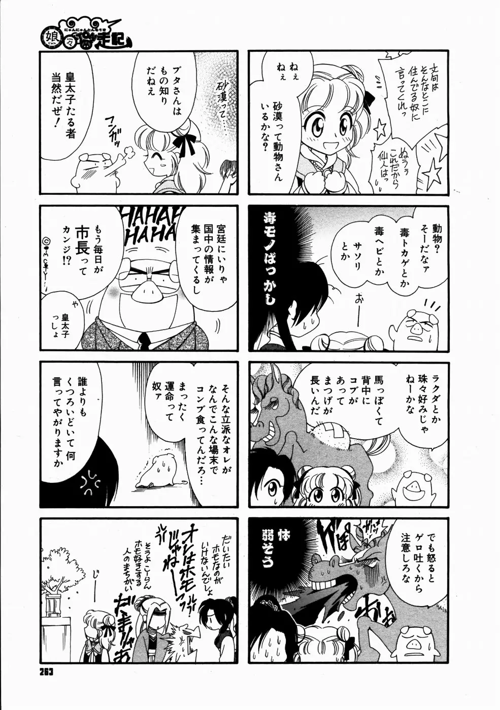 웹툰 이미지 260