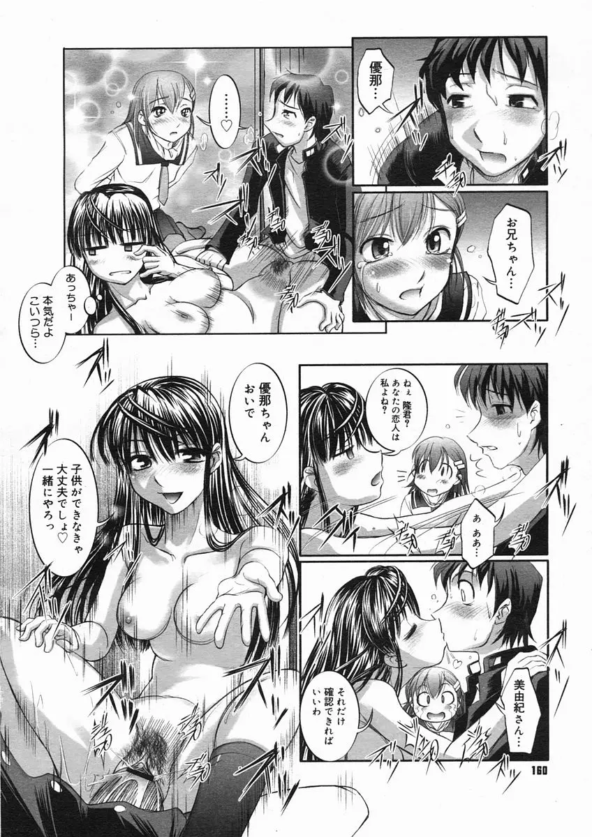 웹툰 이미지 157