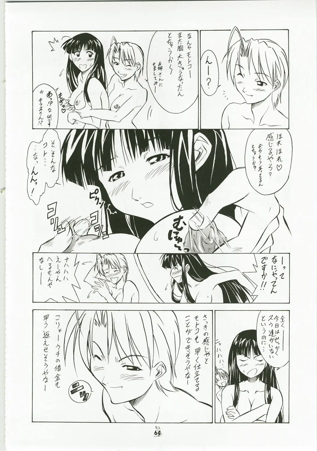 웹툰 이미지 62