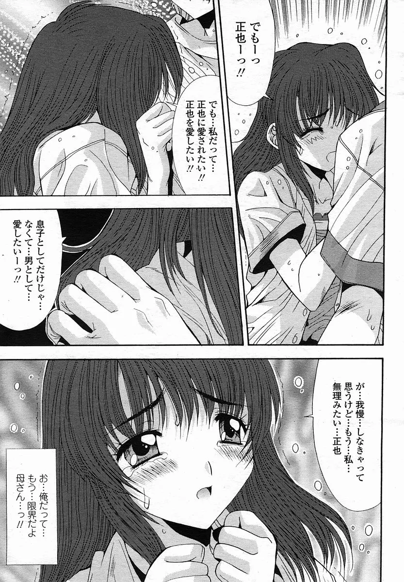 웹툰 이미지 112