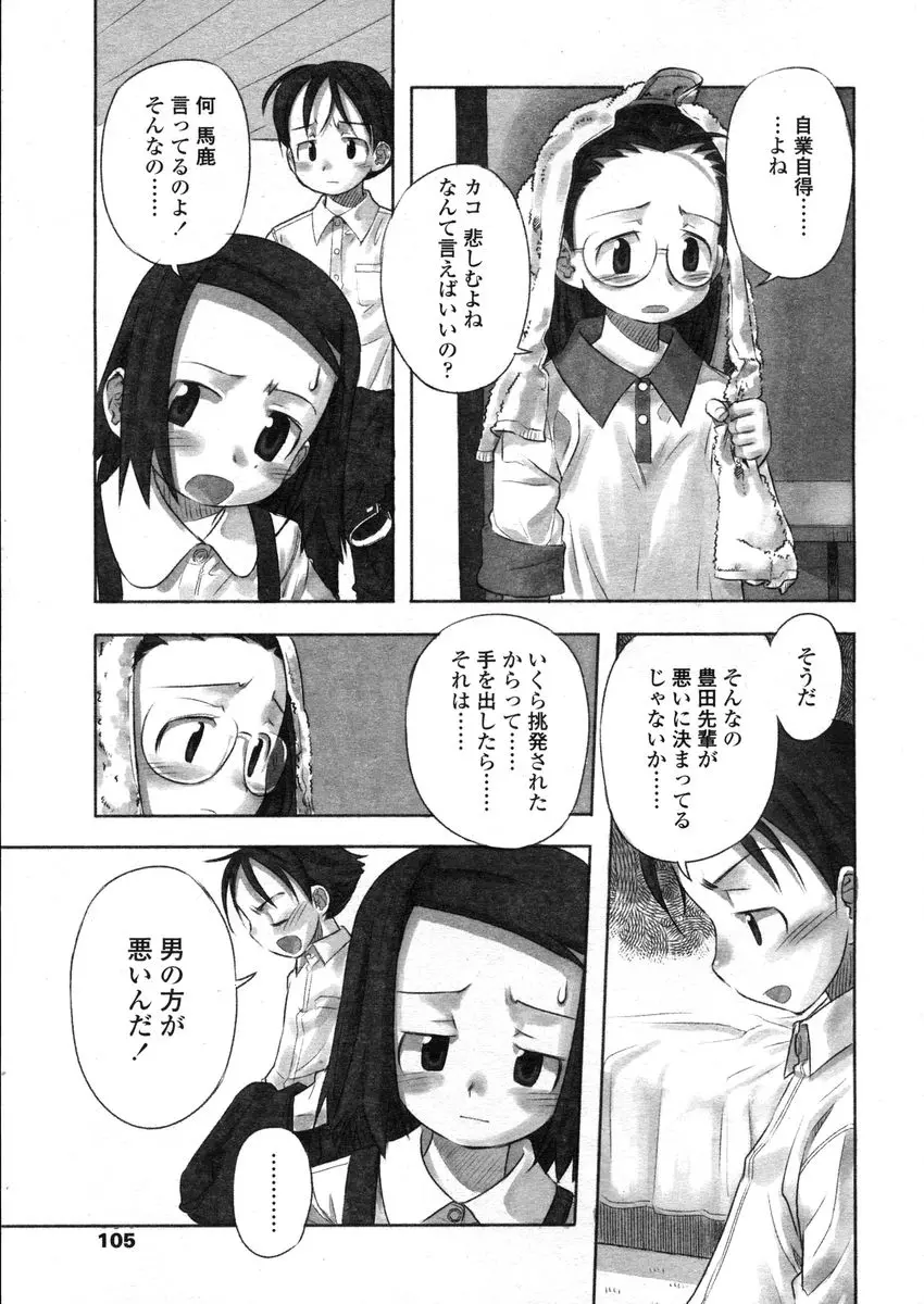웹툰 이미지 104