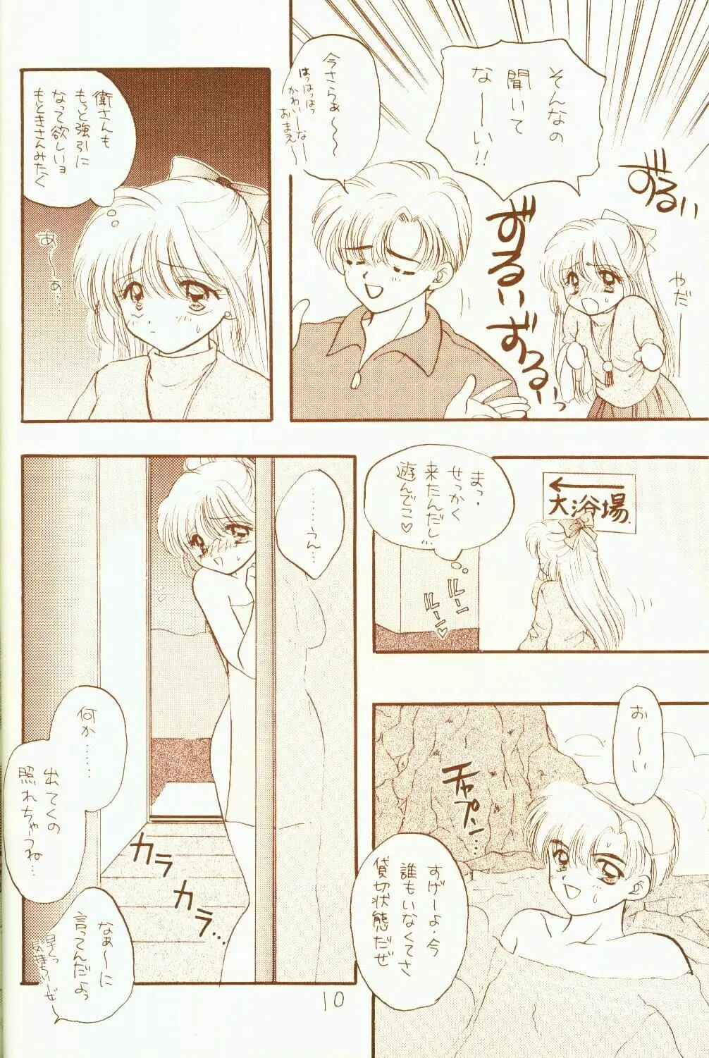 웹툰 이미지 9
