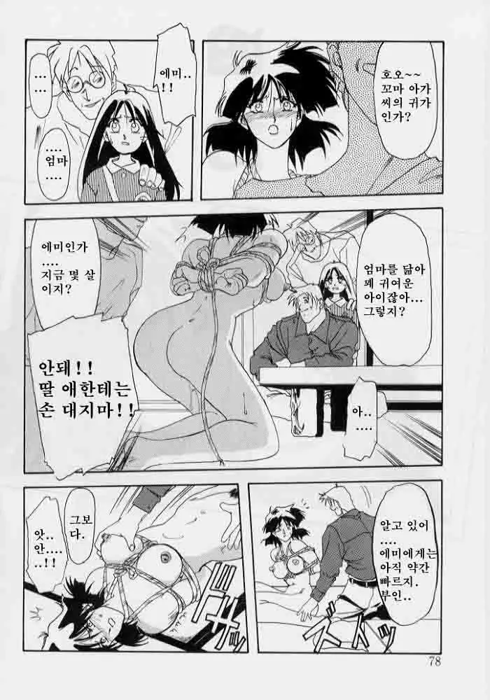 웹툰 이미지 77