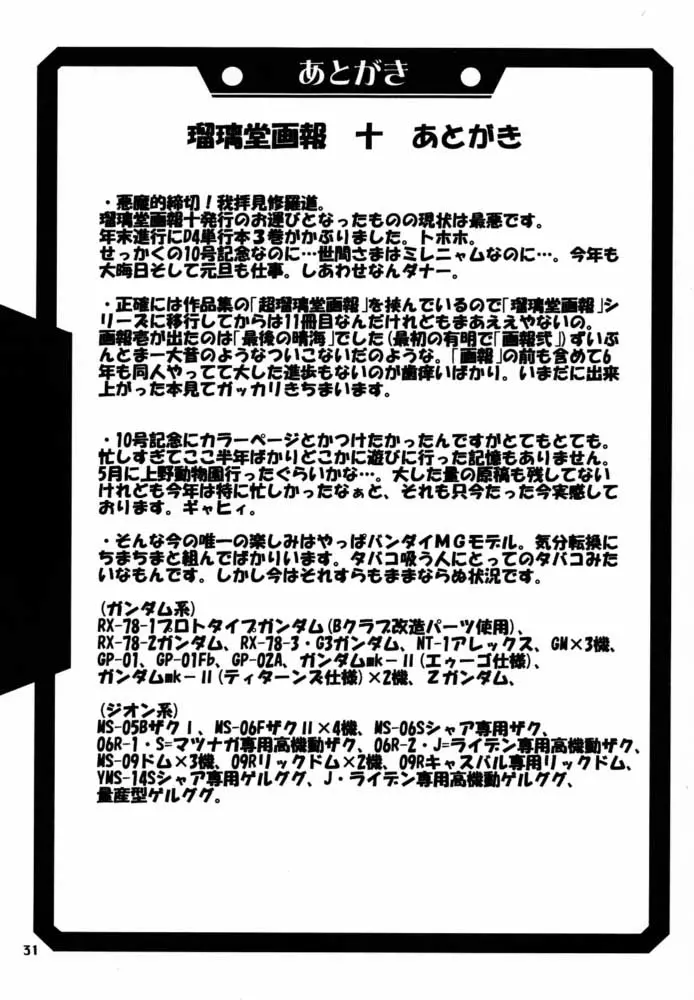 웹툰 이미지 29