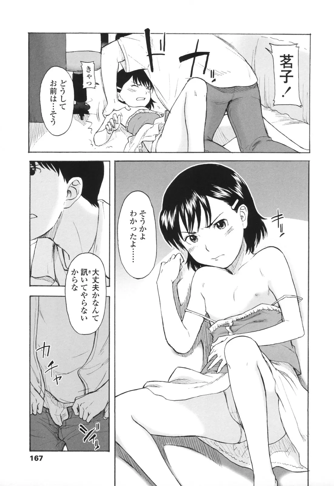 웹툰 이미지 169