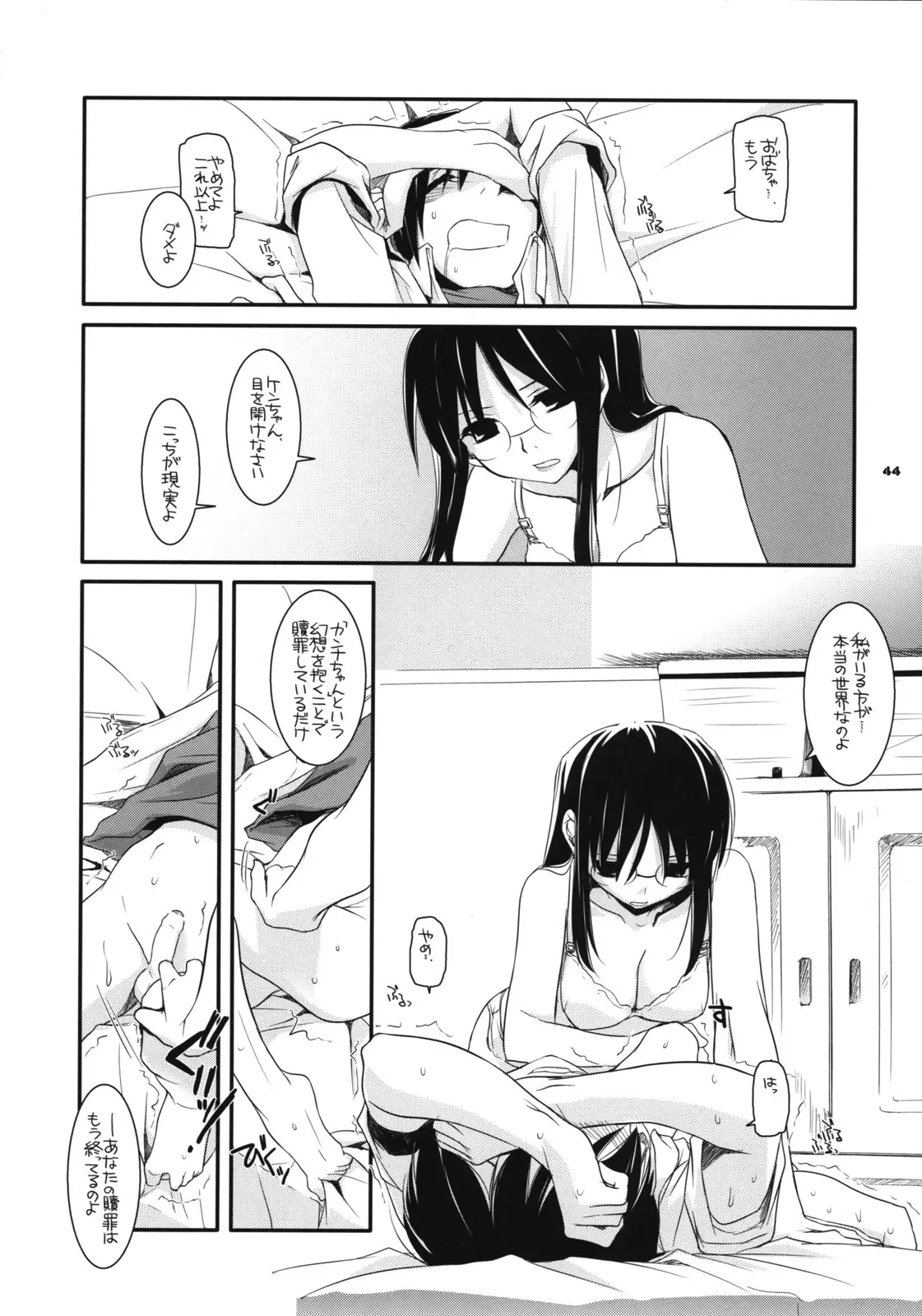 웹툰 이미지 42