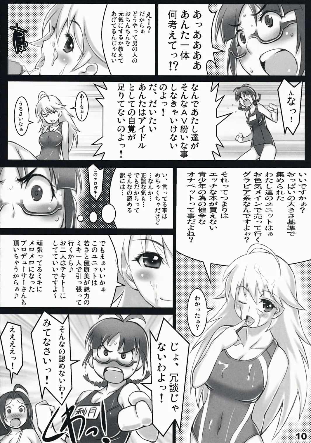웹툰 이미지 8
