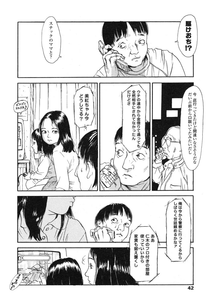 웹툰 이미지 41