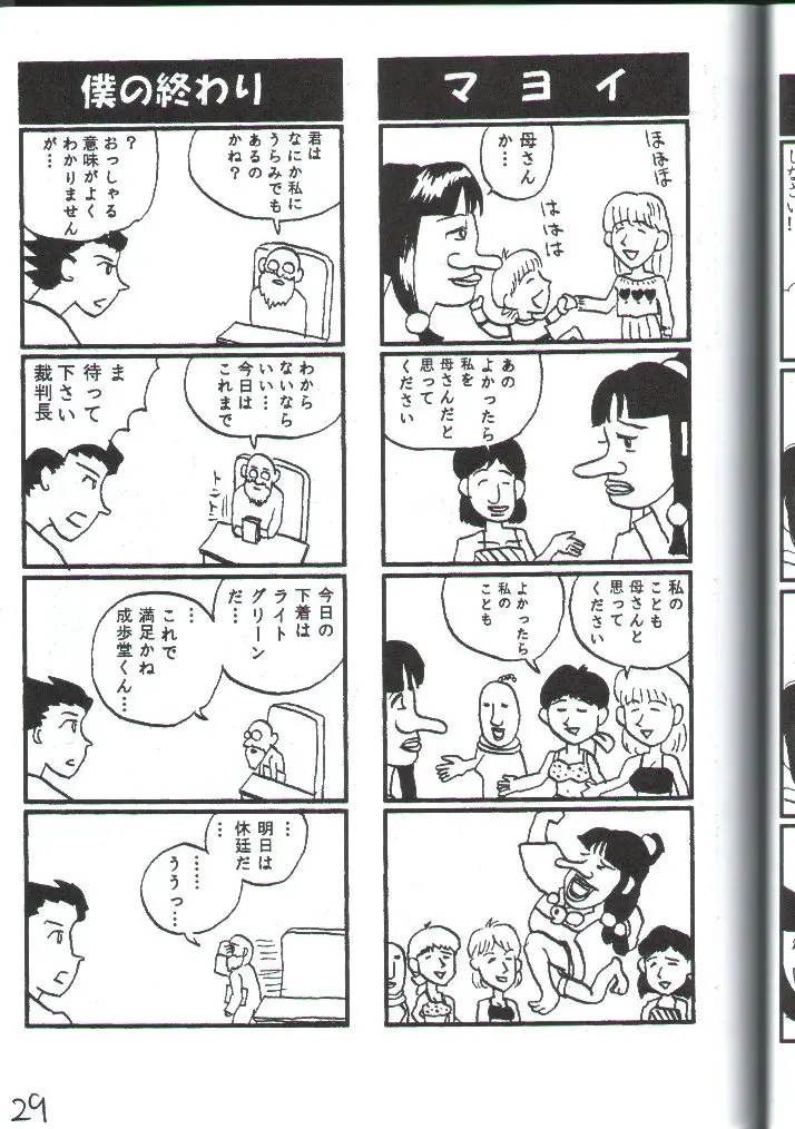 웹툰 이미지 27