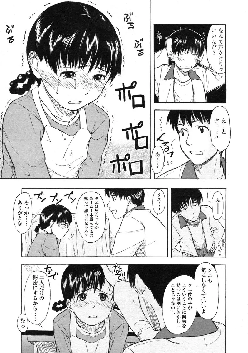 웹툰 이미지 368