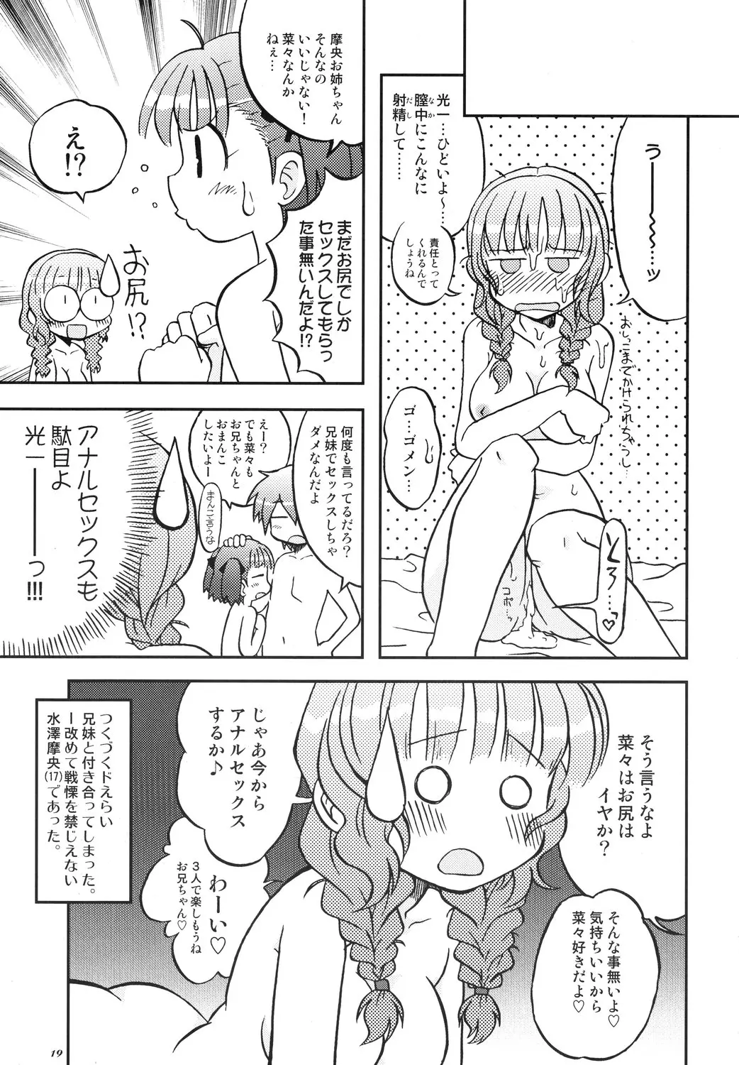 웹툰 이미지 17