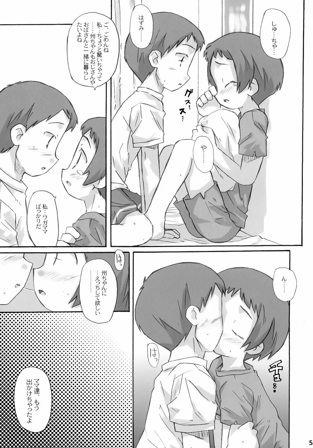 웹툰 이미지 55