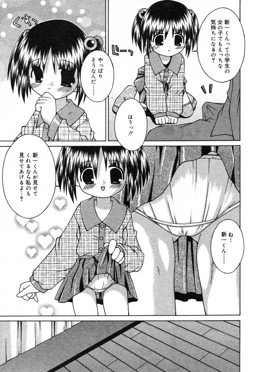웹툰 이미지 304