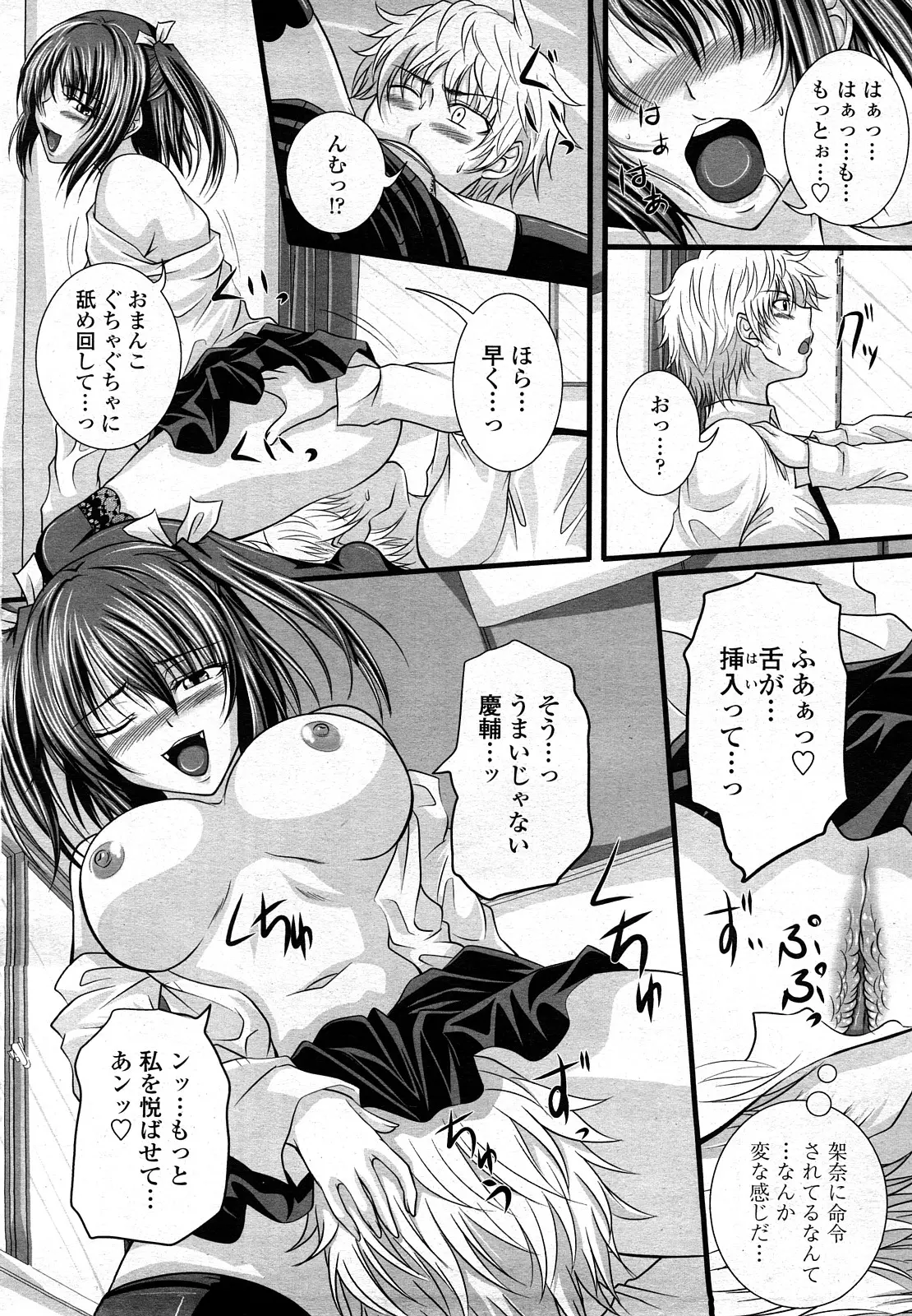 웹툰 이미지 184