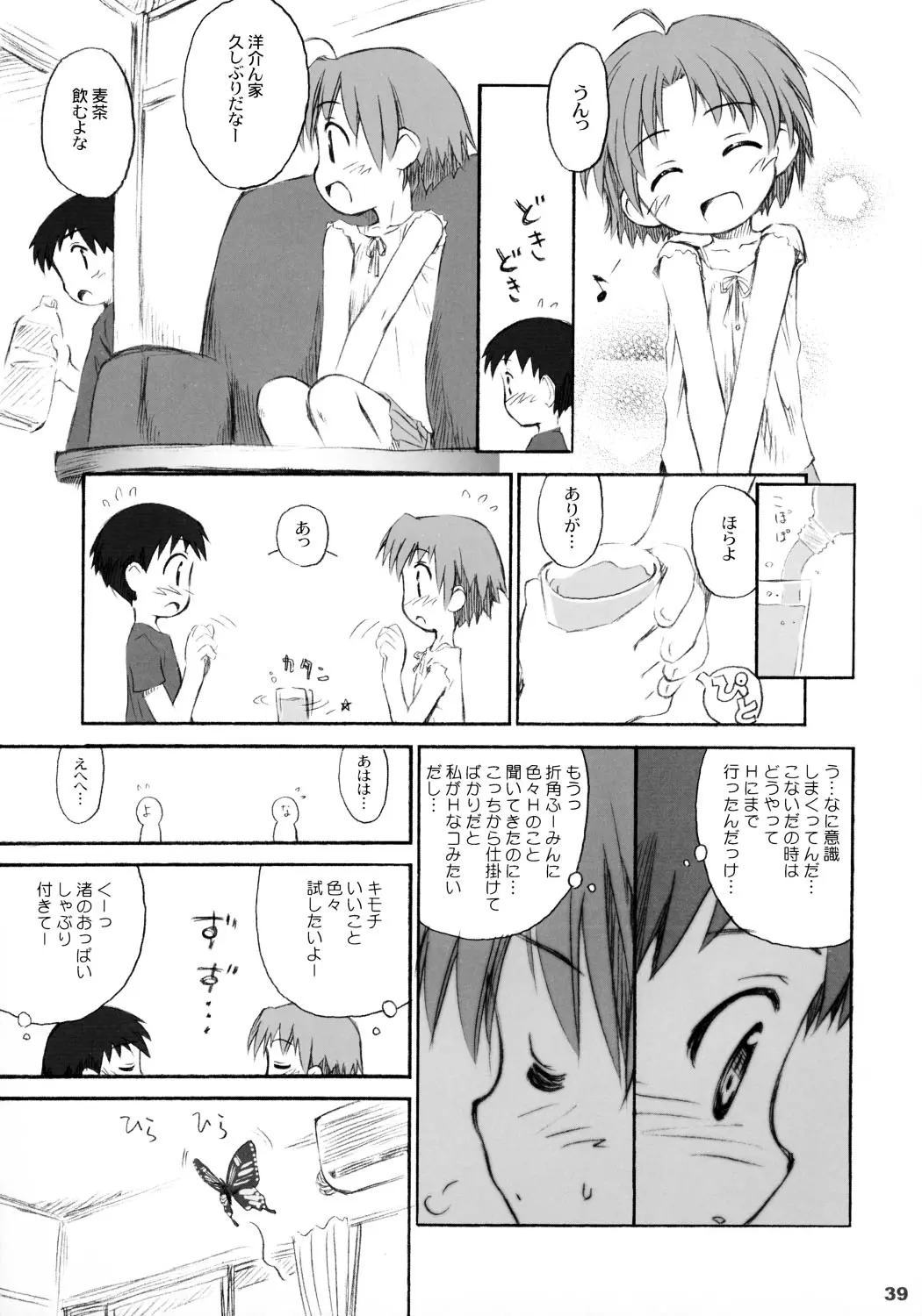 웹툰 이미지 37