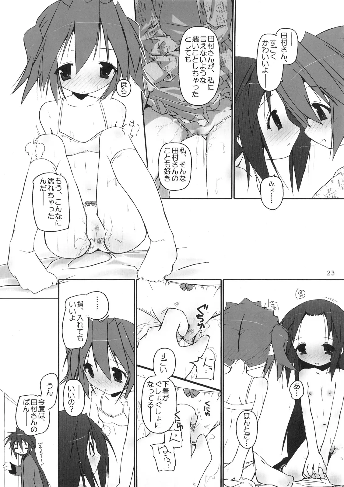 웹툰 이미지 23