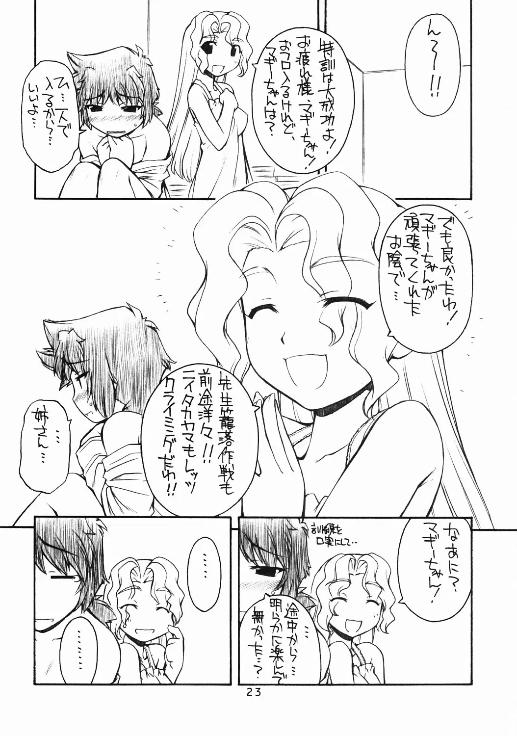 웹툰 이미지 22