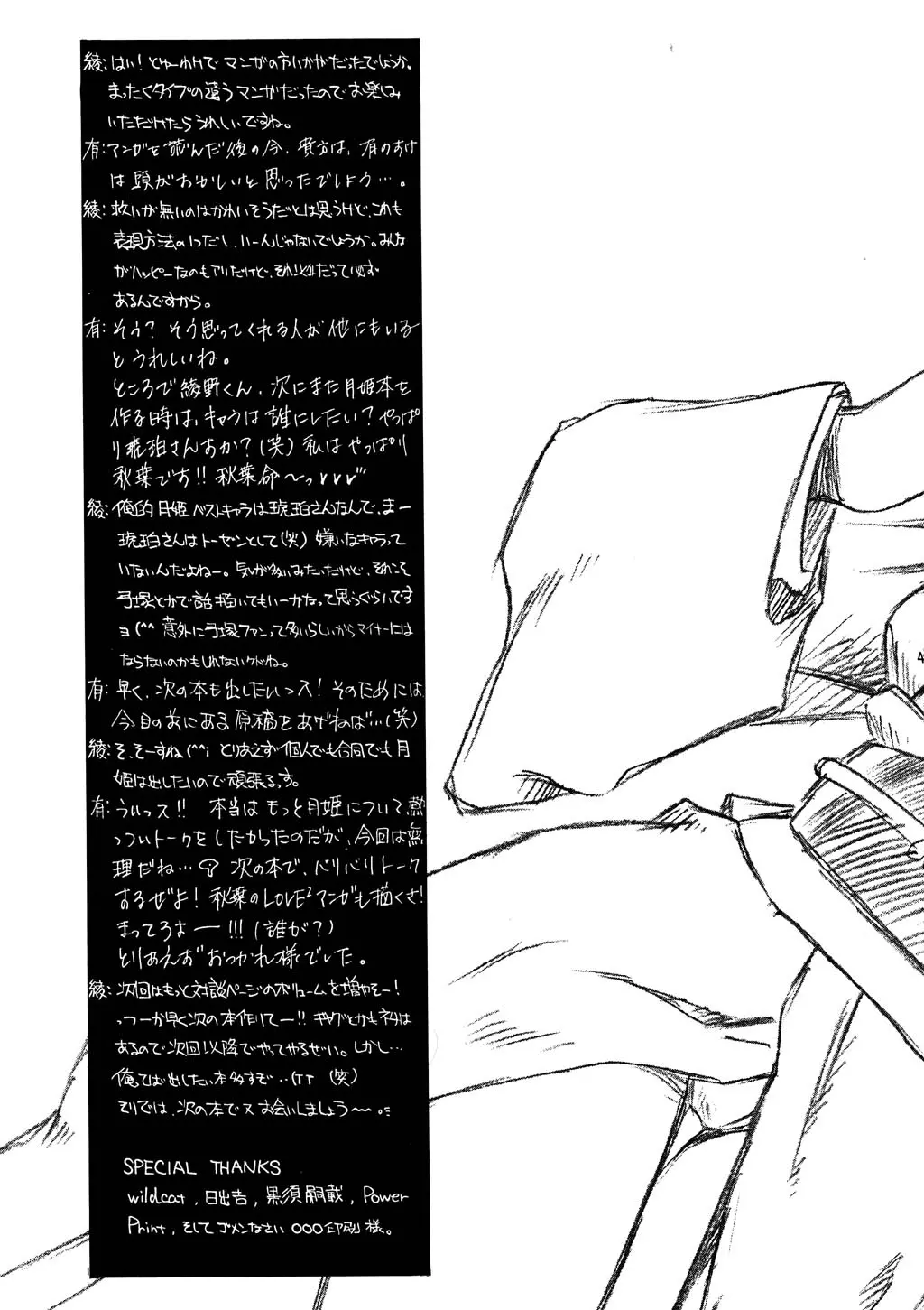웹툰 이미지 49