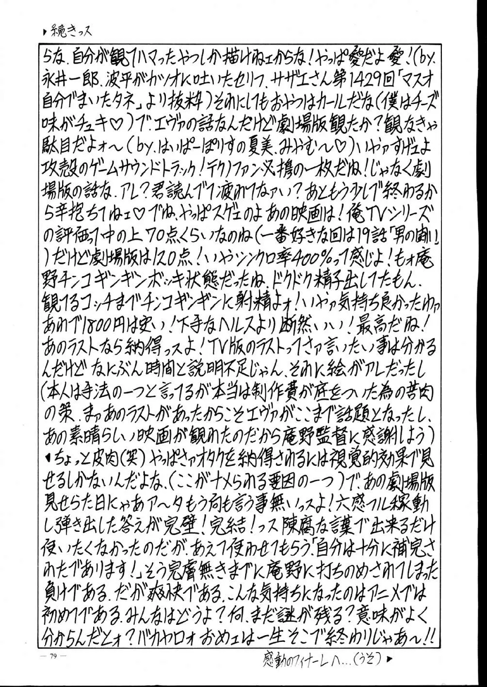 웹툰 이미지 78
