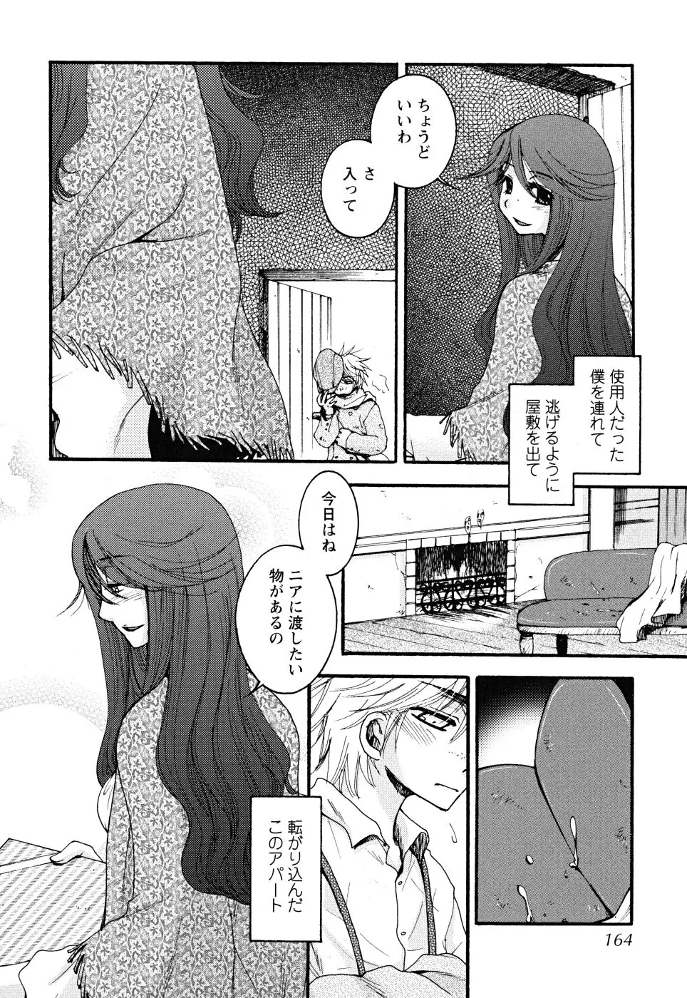 웹툰 이미지 163