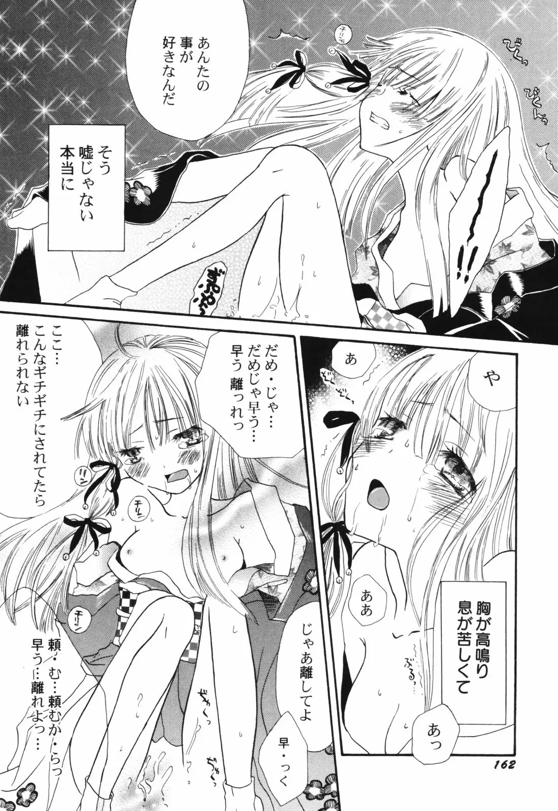 웹툰 이미지 163