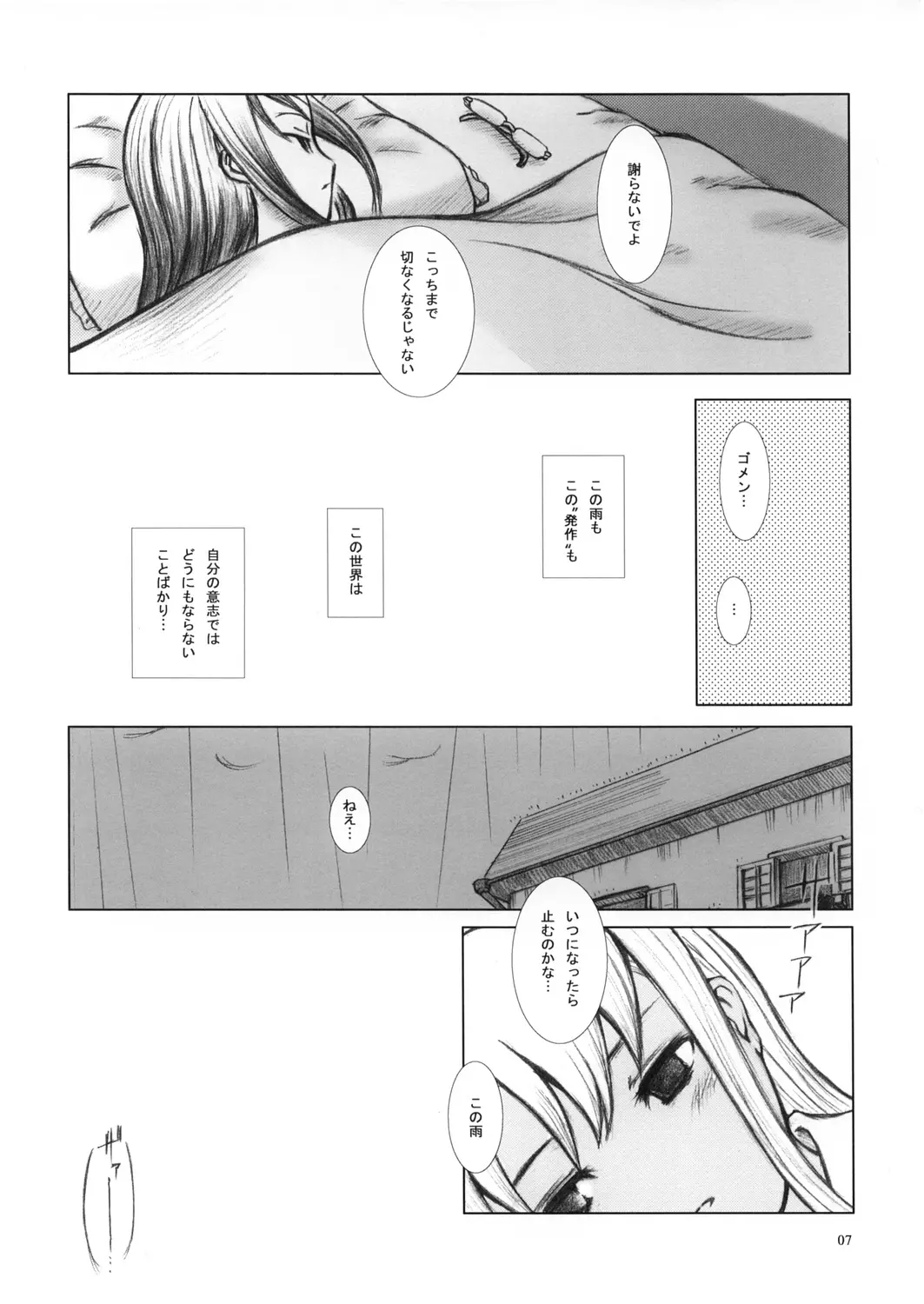 웹툰 이미지 6