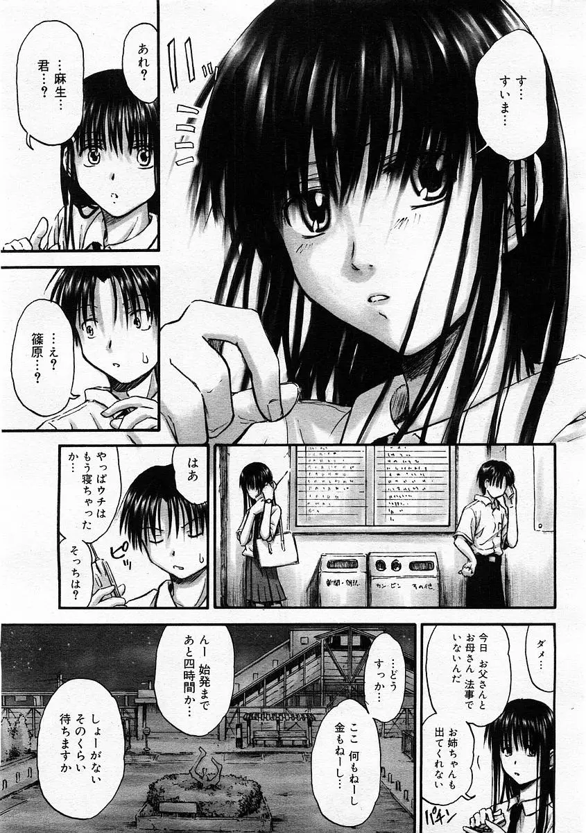 웹툰 이미지 176