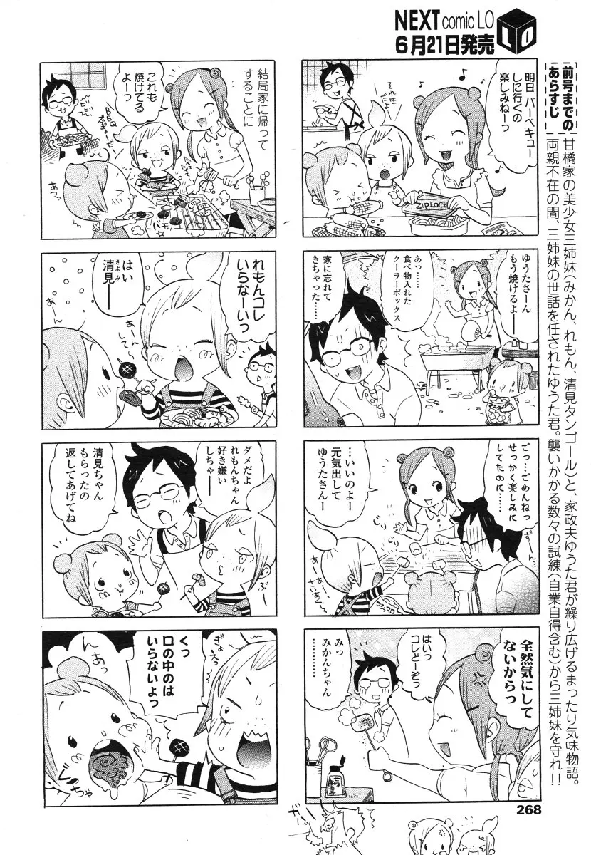 웹툰 이미지 267