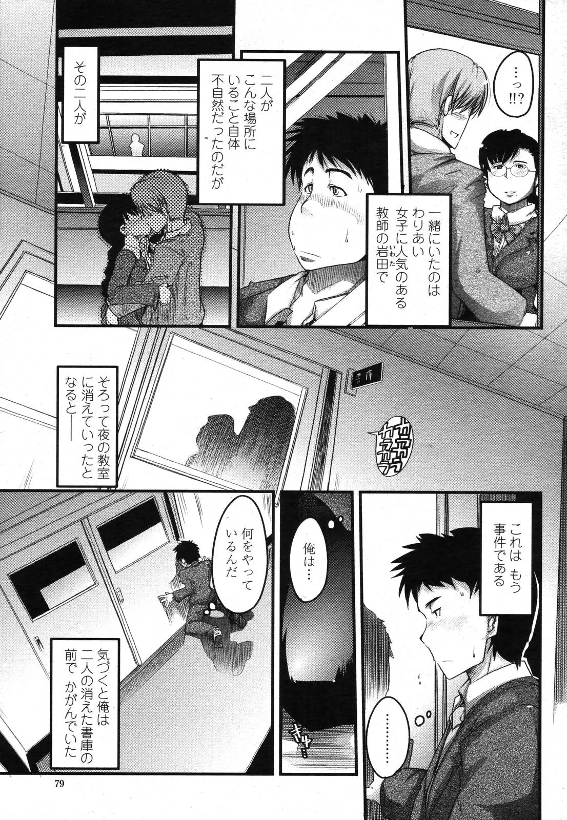 웹툰 이미지 76
