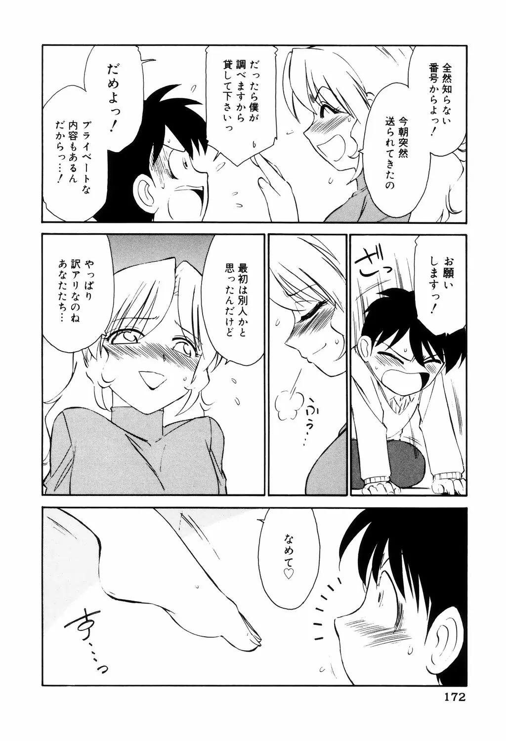 웹툰 이미지 171