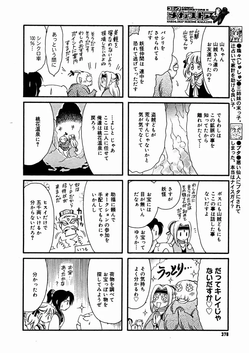 웹툰 이미지 375