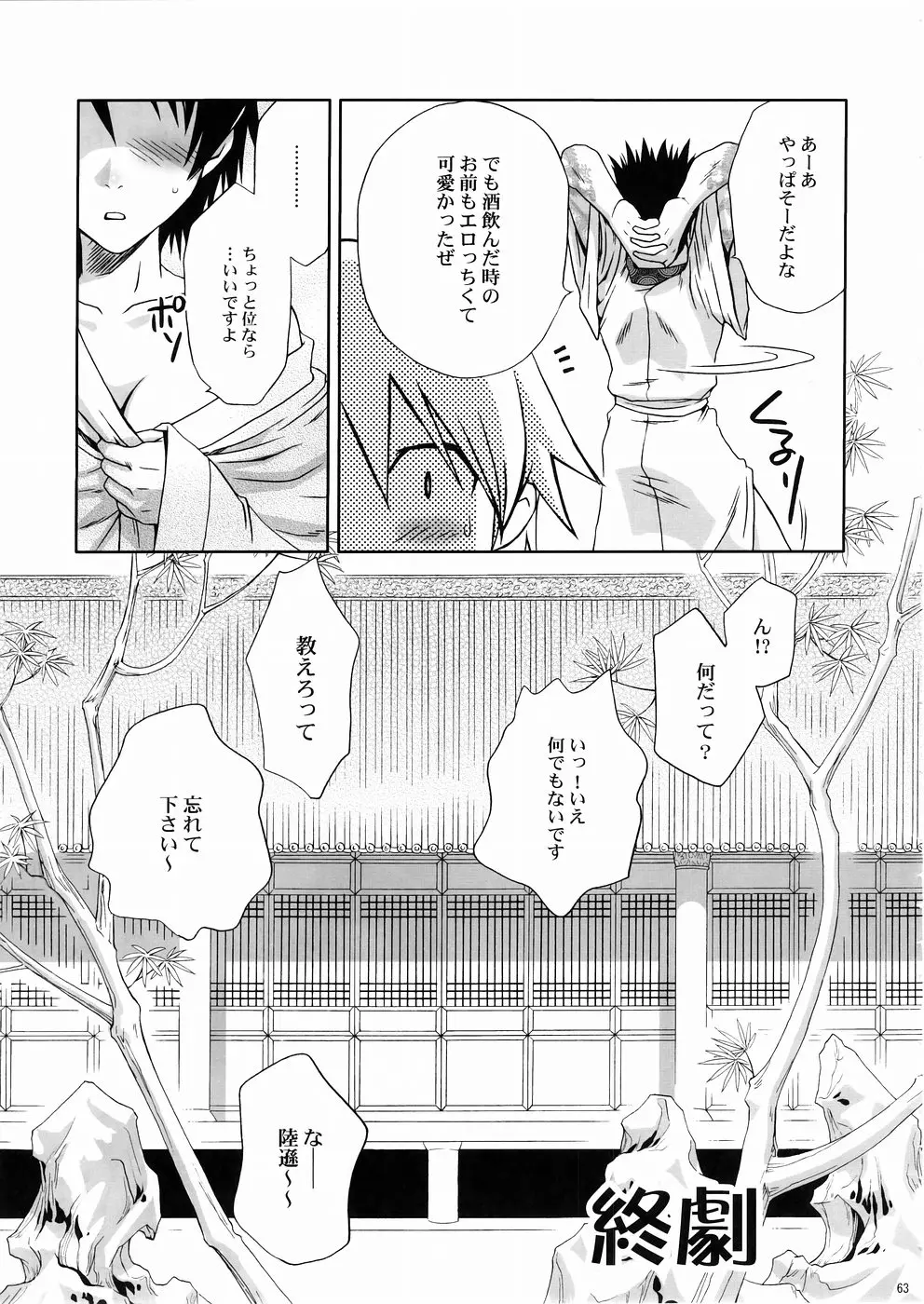웹툰 이미지 61