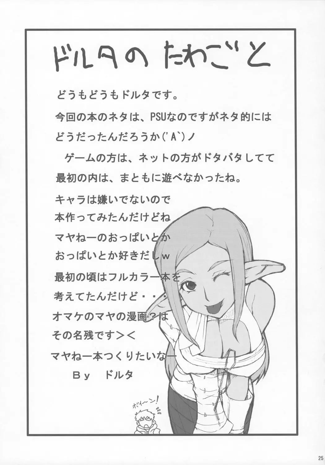 웹툰 이미지 23