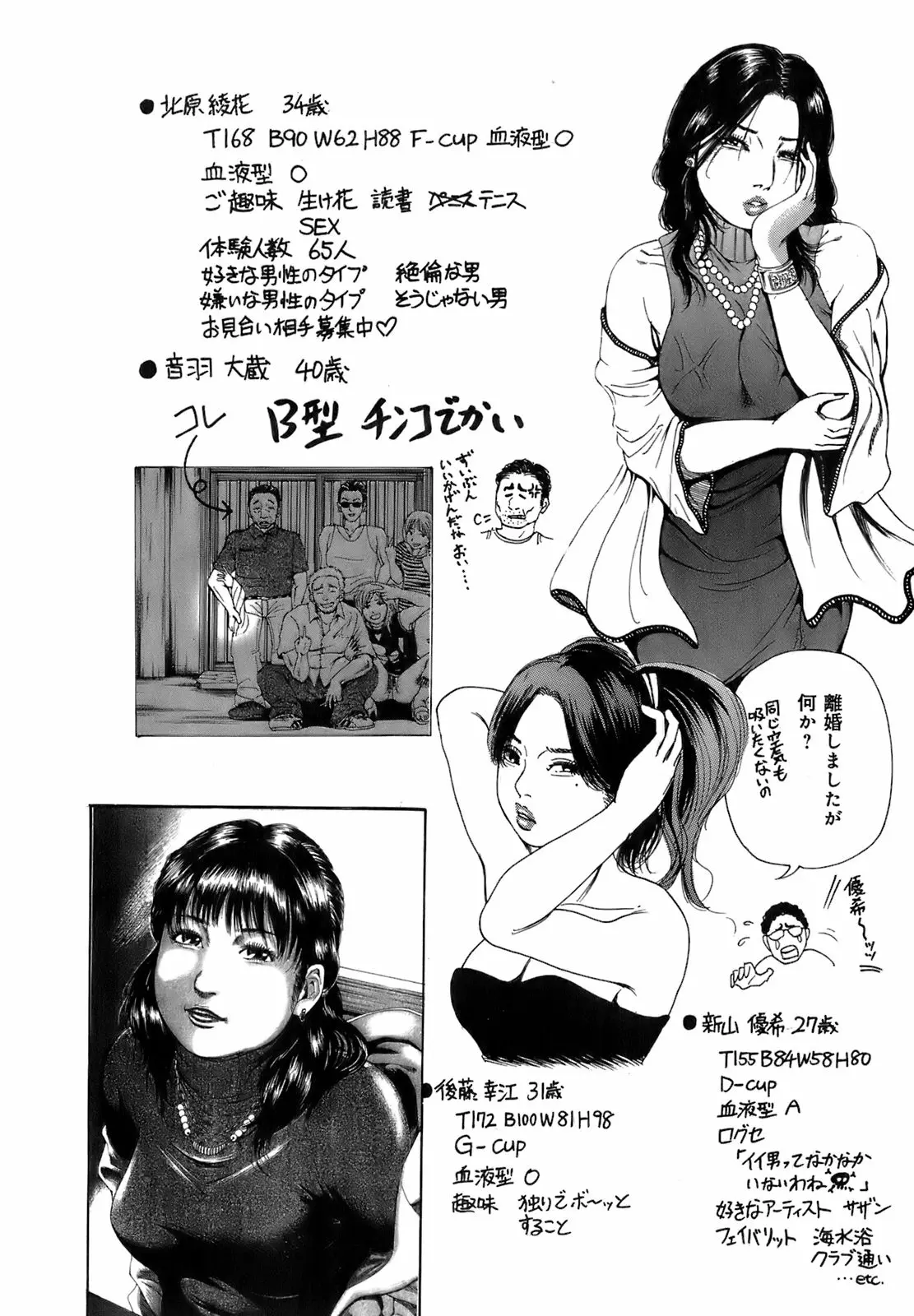 웹툰 이미지 192