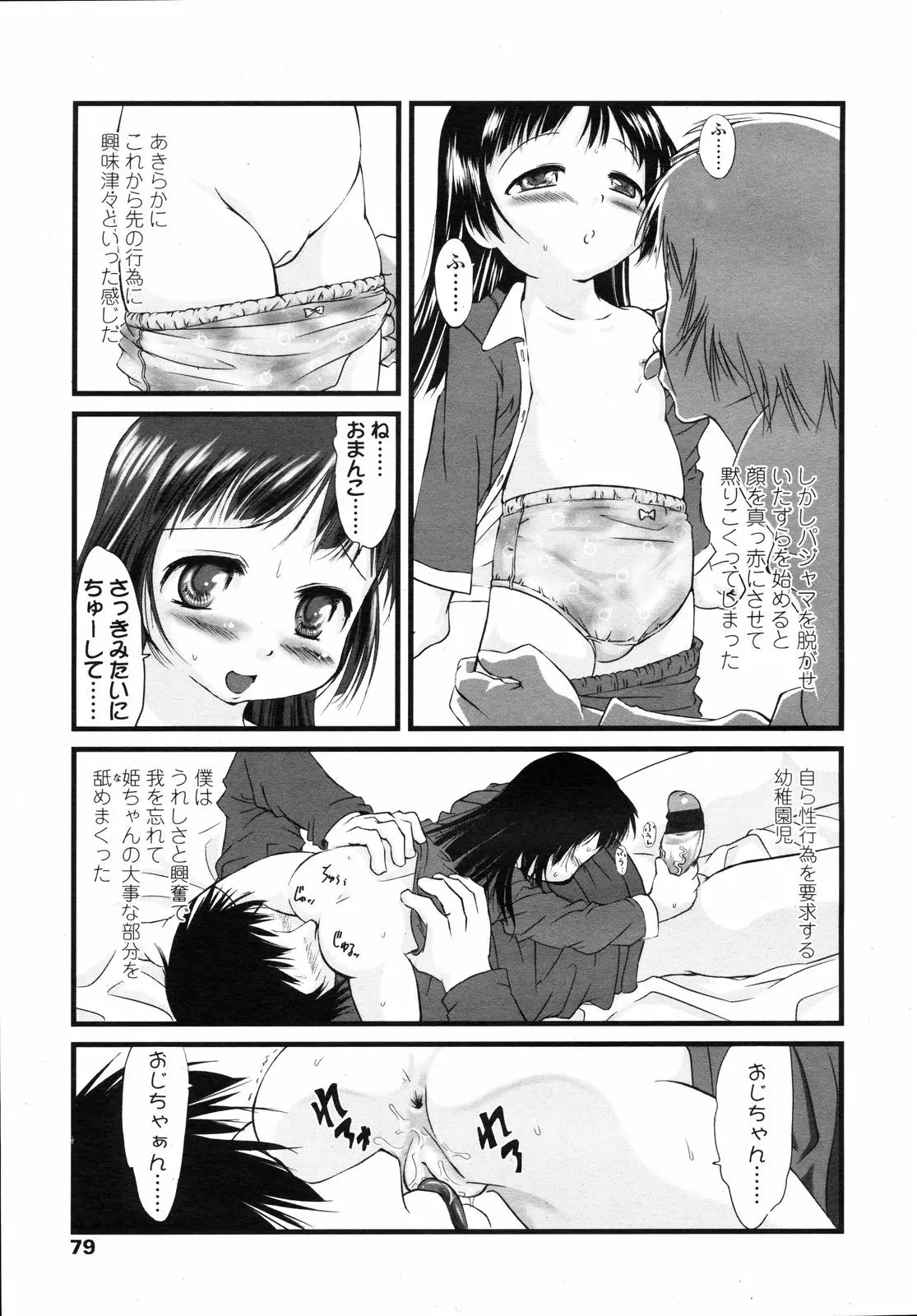 웹툰 이미지 78