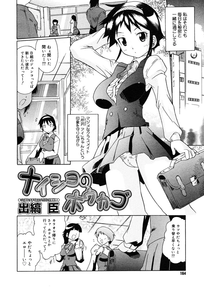 웹툰 이미지 161