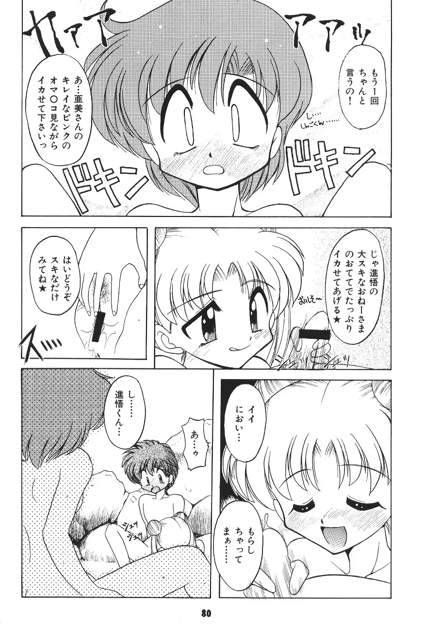 웹툰 이미지 78