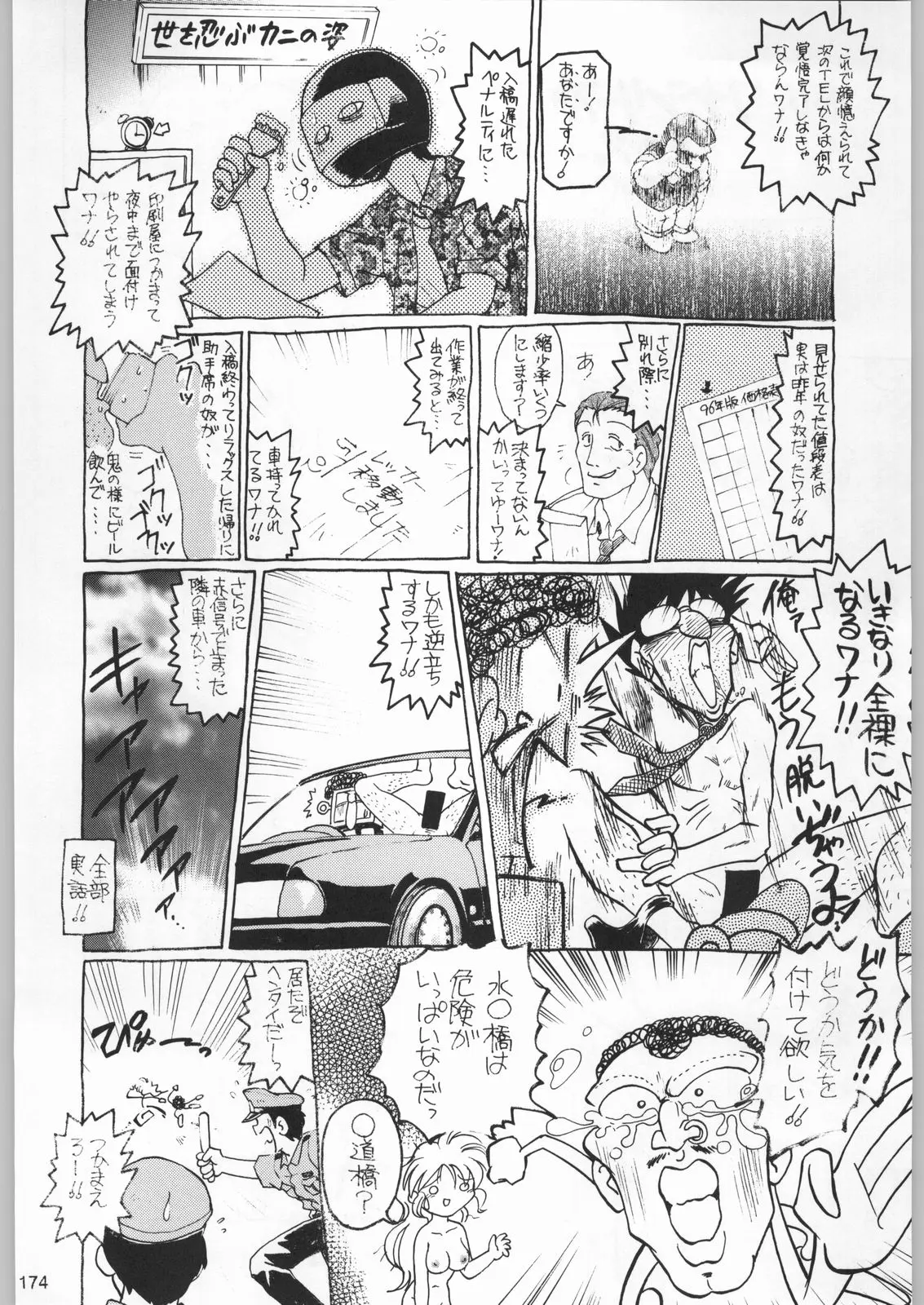 웹툰 이미지 172