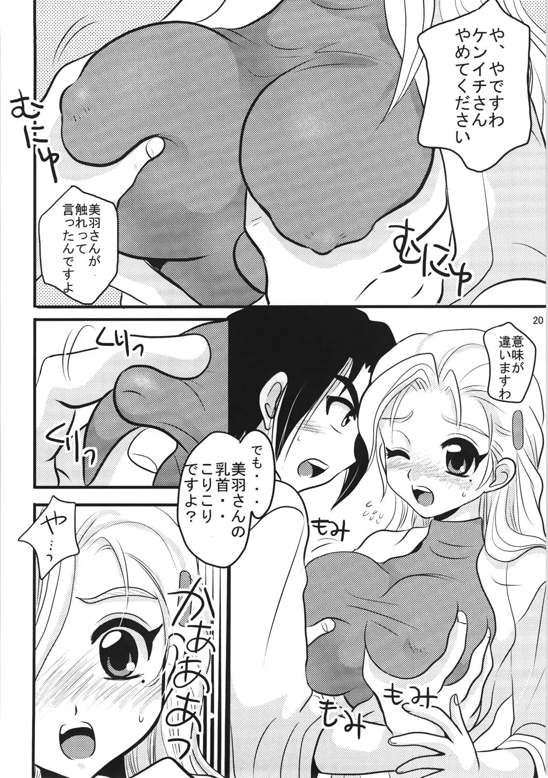 웹툰 이미지 18