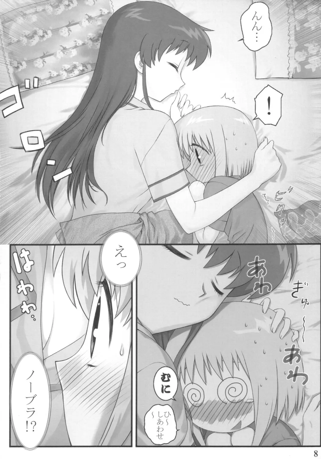 웹툰 이미지 6