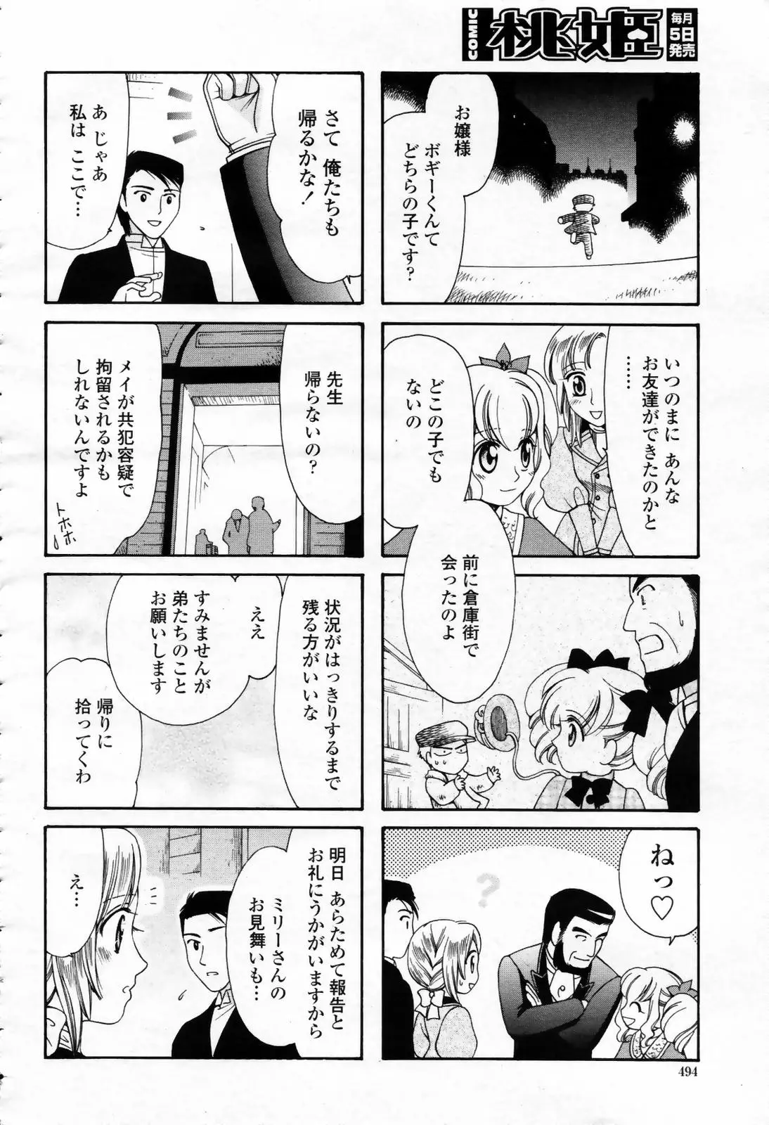 웹툰 이미지 493
