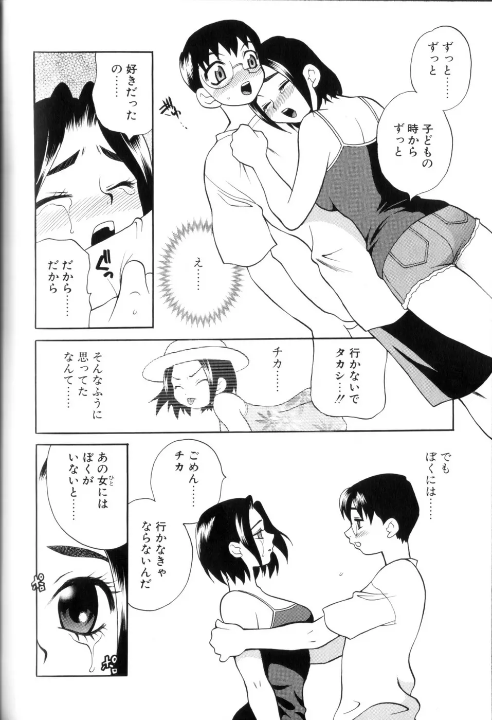 웹툰 이미지 173