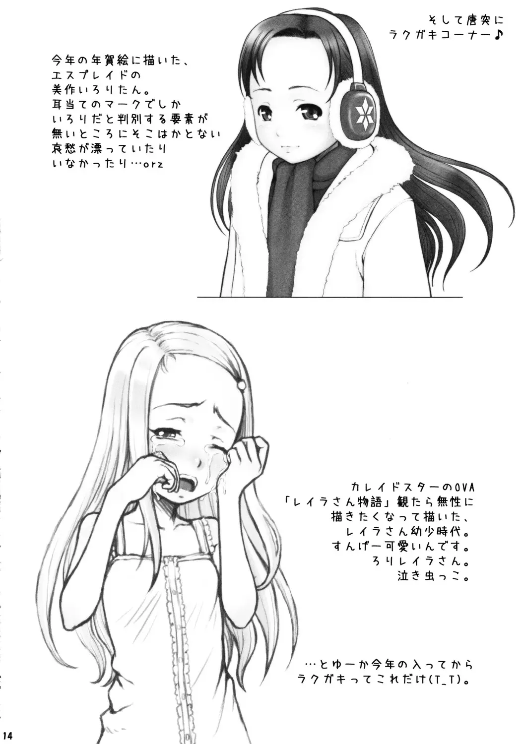웹툰 이미지 12