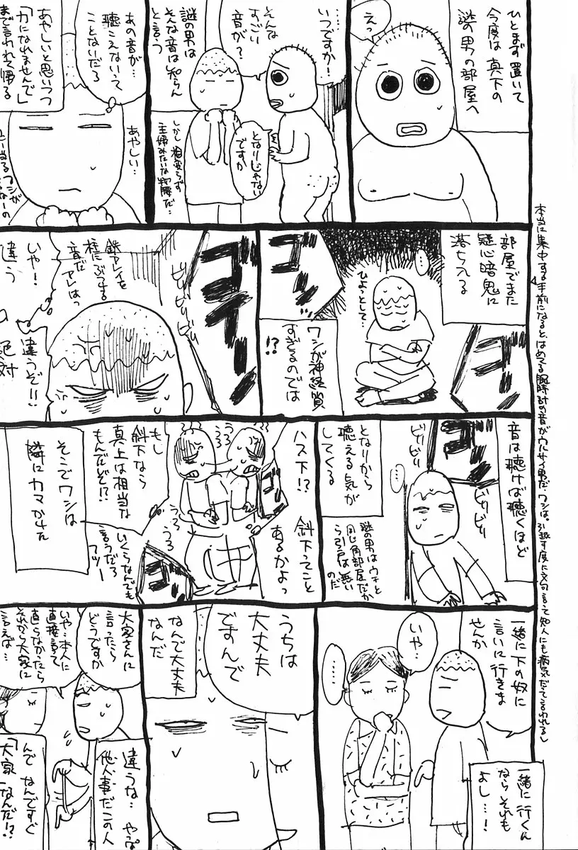 웹툰 이미지 138