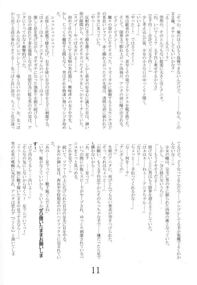 웹툰 이미지 9