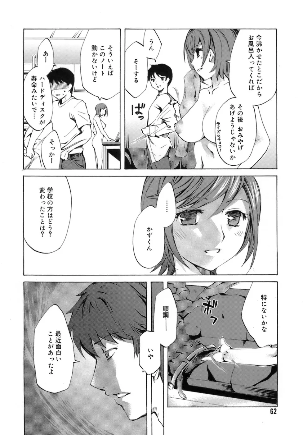웹툰 이미지 65