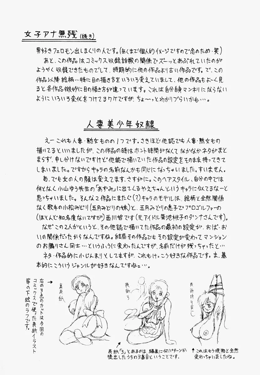웹툰 이미지 167