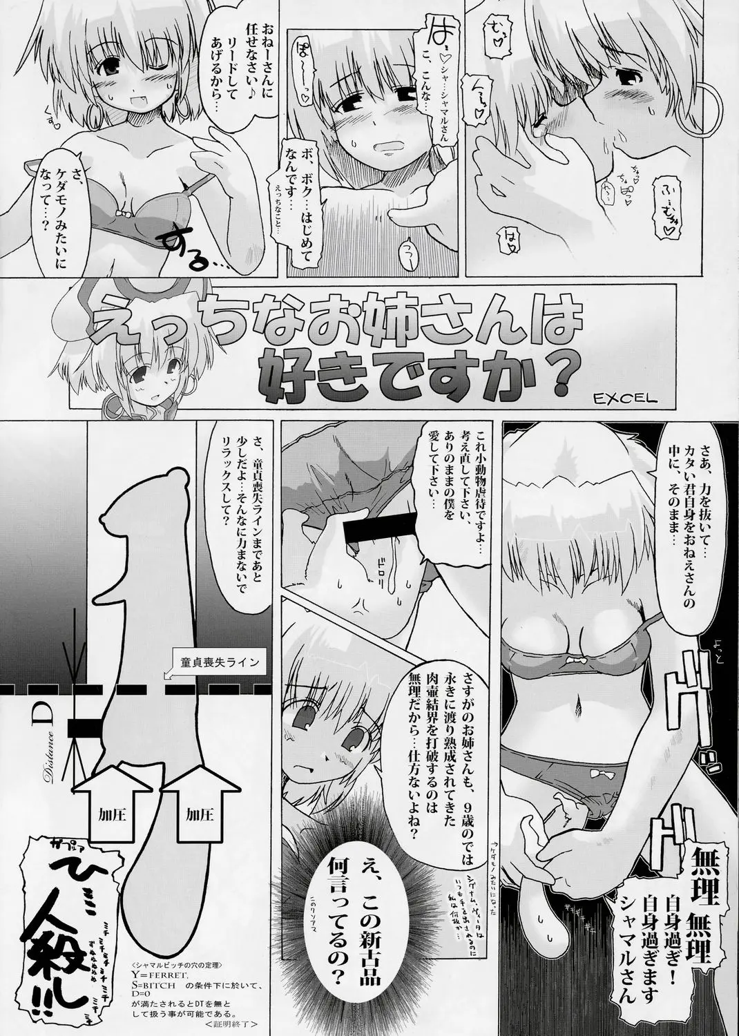 웹툰 이미지 36
